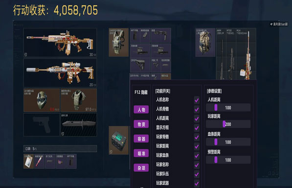 开挂遇到外挂三角洲软件效果