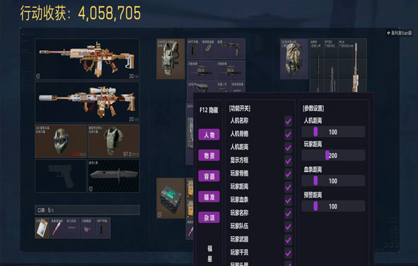 开挂遇到外挂三角洲透视自瞄效果